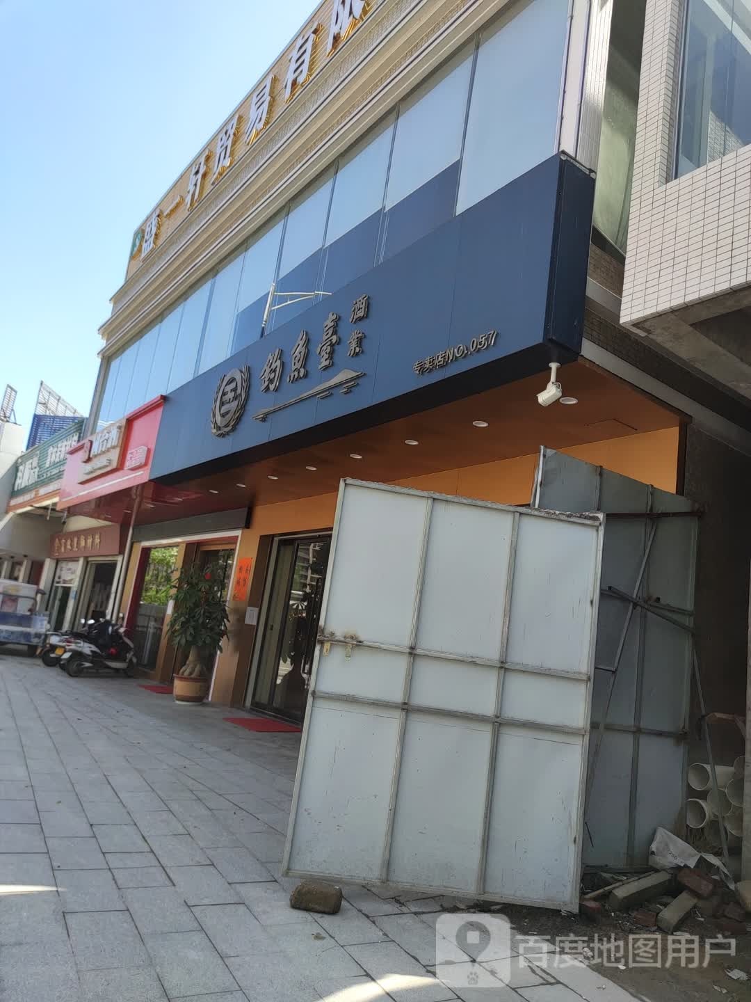 钓鱼台(汕尾陆丰专卖店)