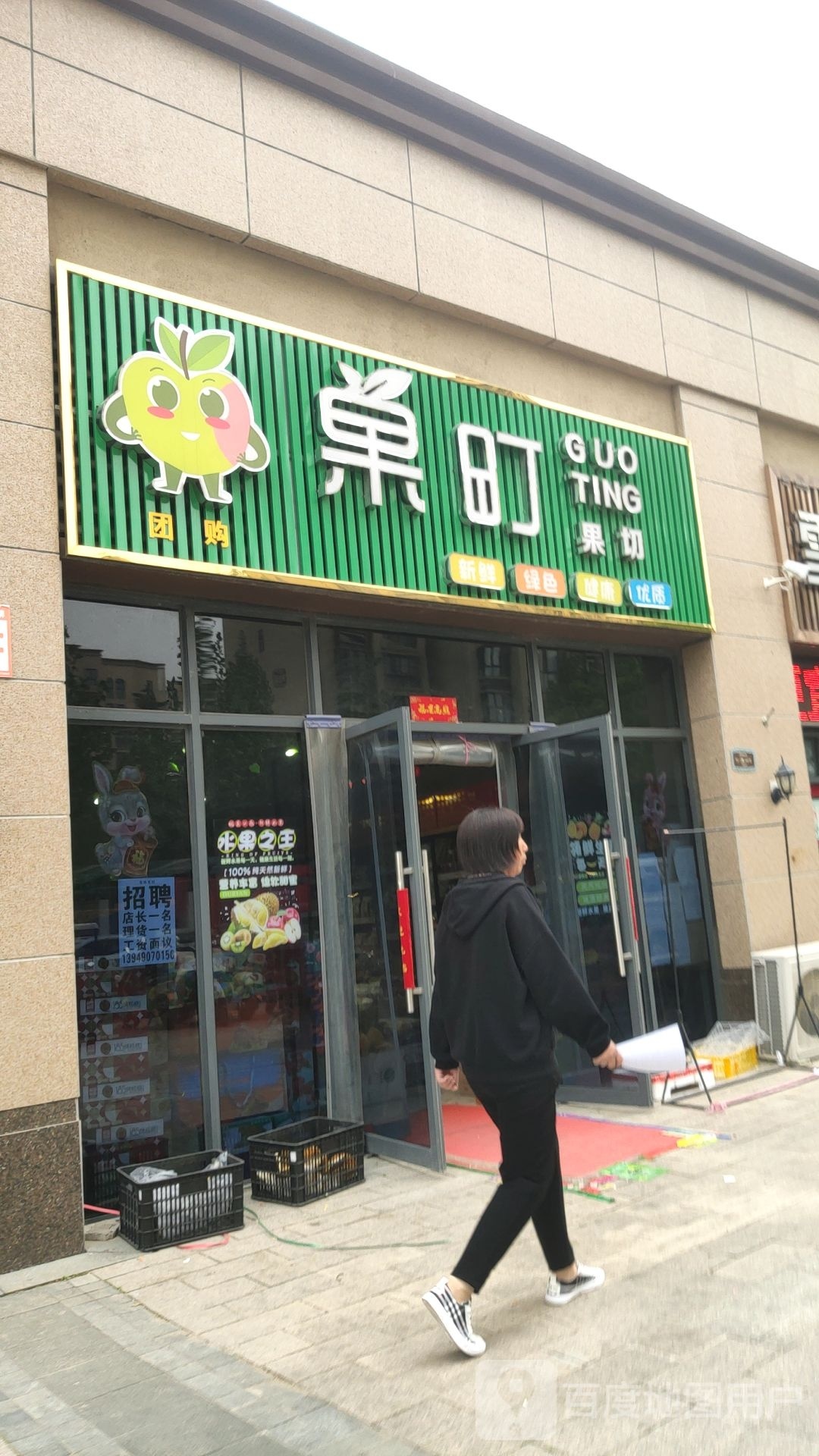 荥阳市果町果切(碧桂园龙城·熙园店)