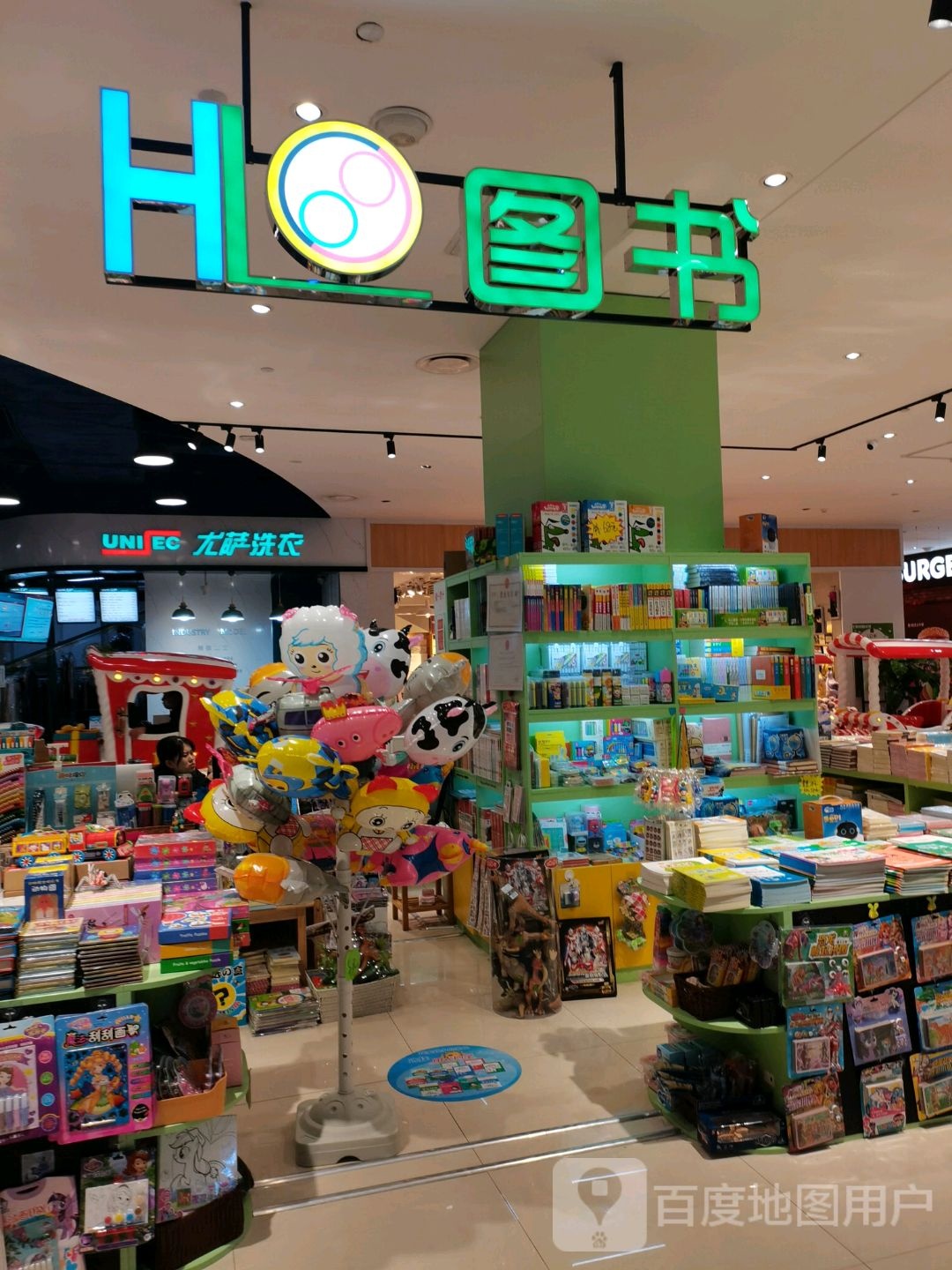 HI图书(威高时光城店)