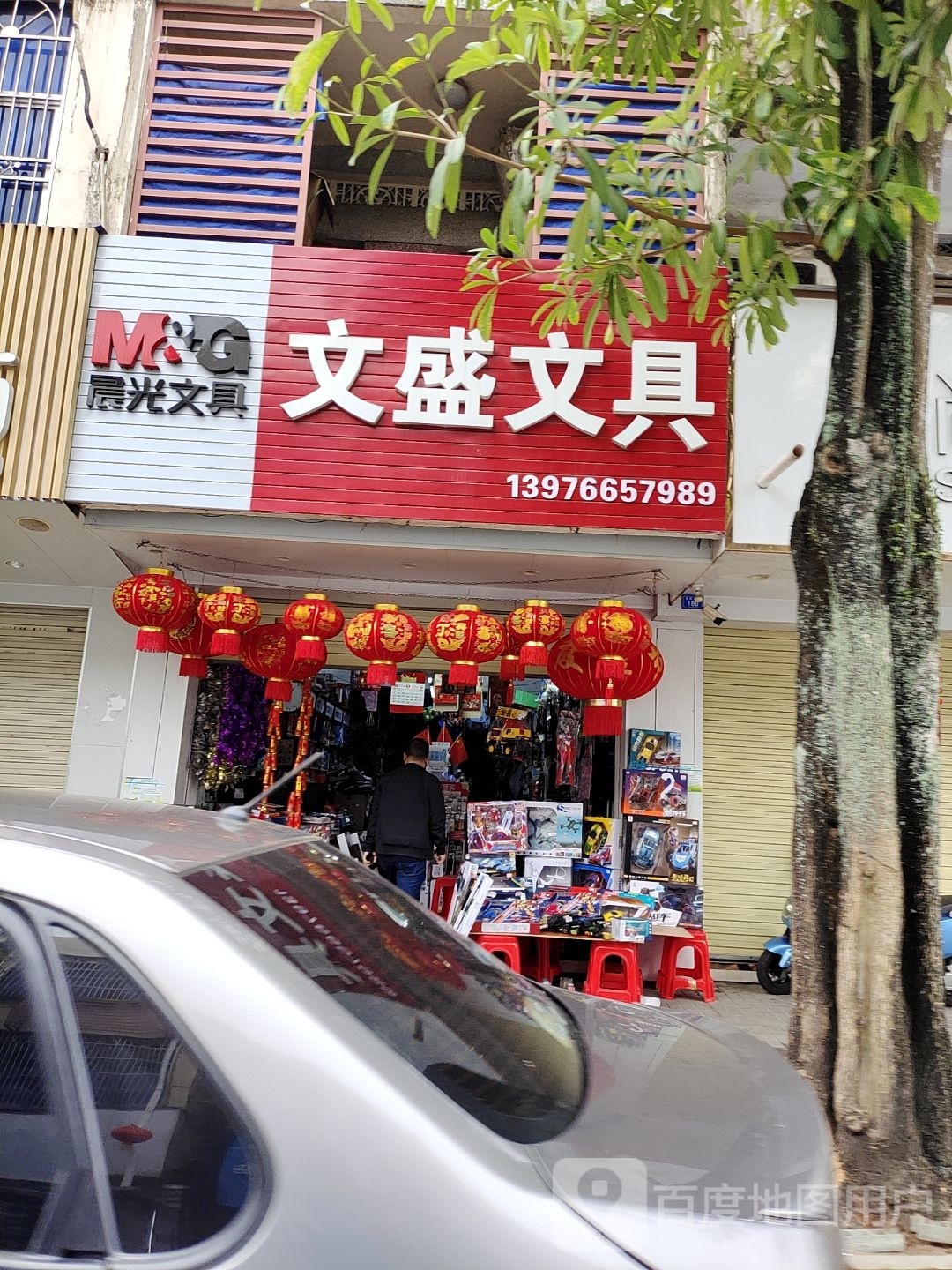 文盛文具(文化北路店)