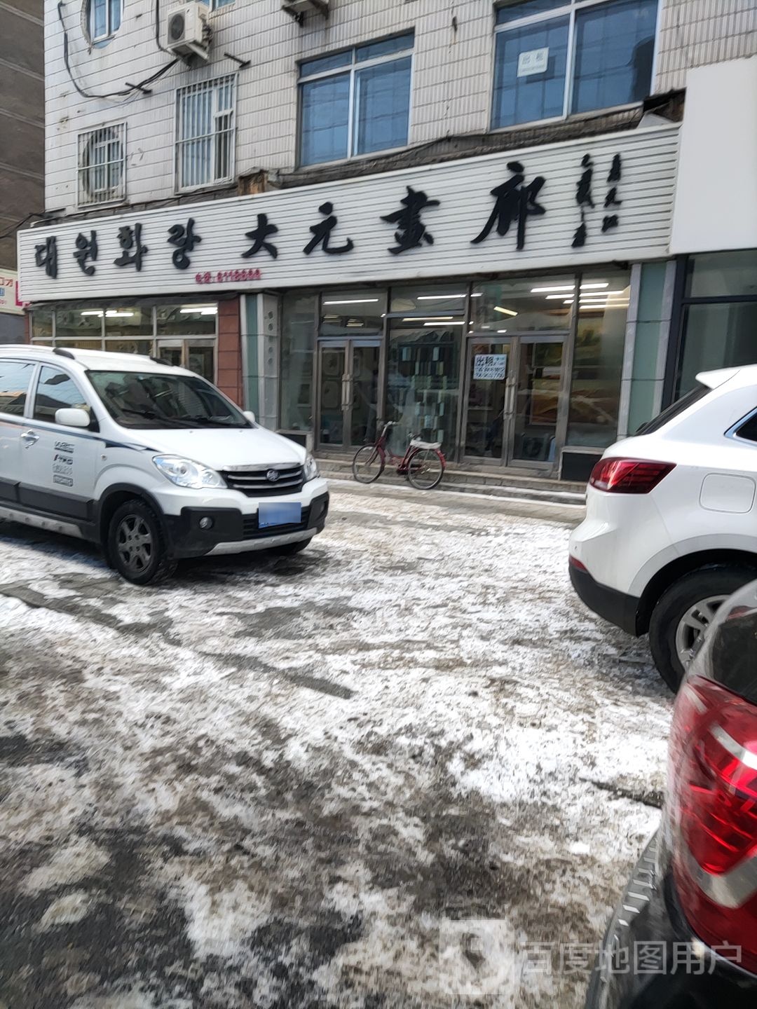 大园书廊