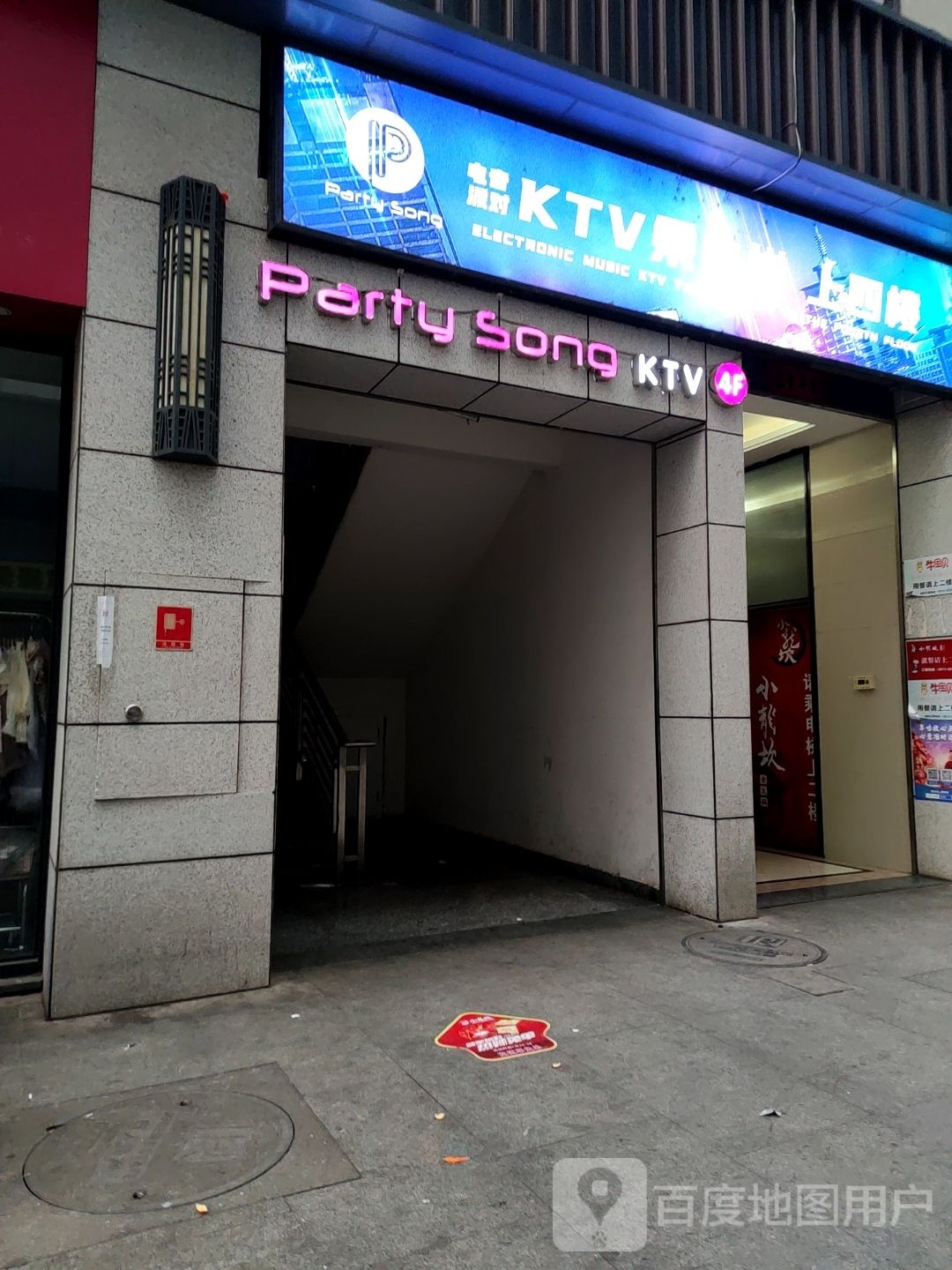 wparty+song+电音派对KTV