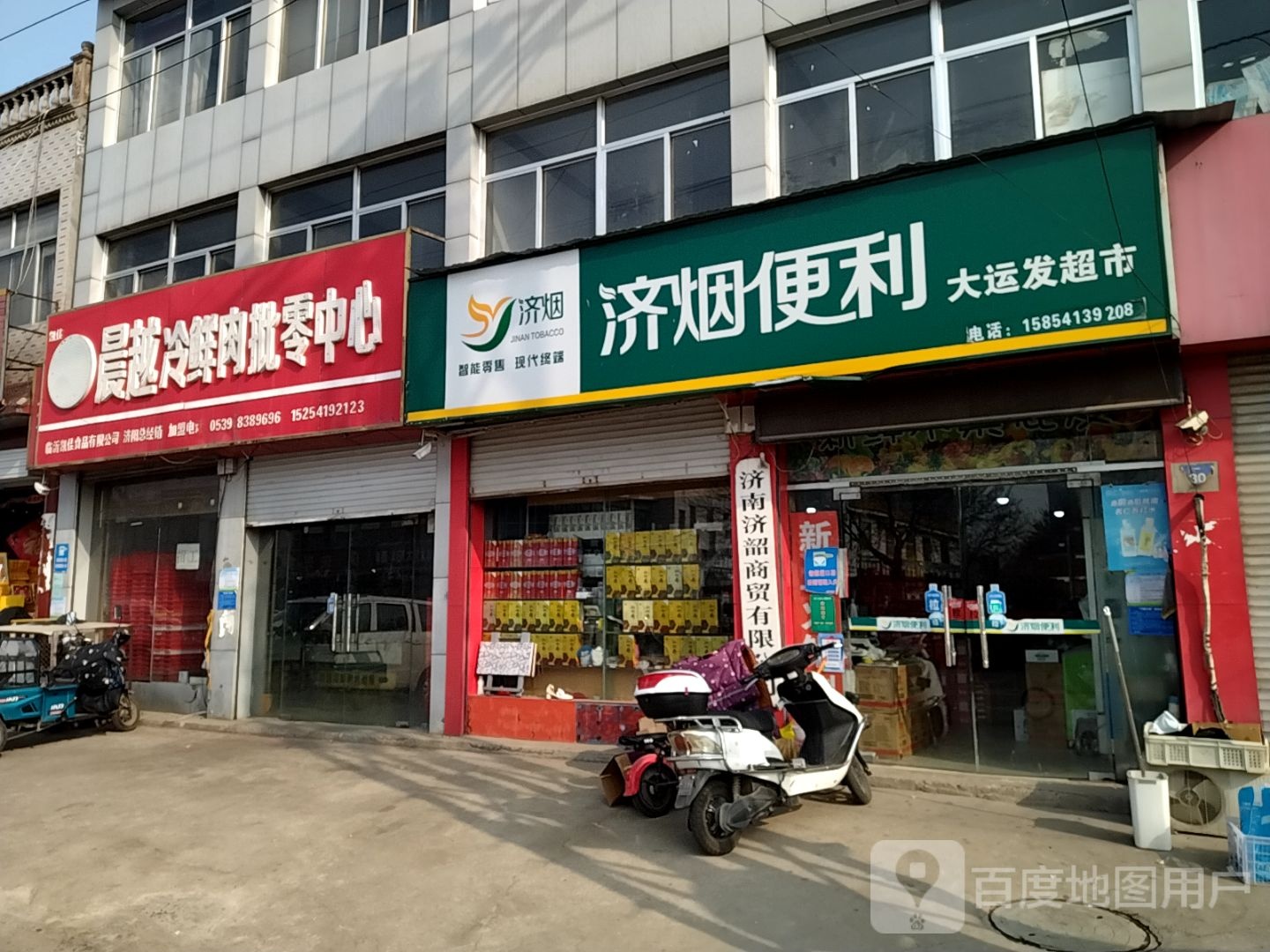 济烟便利(纬二路店)