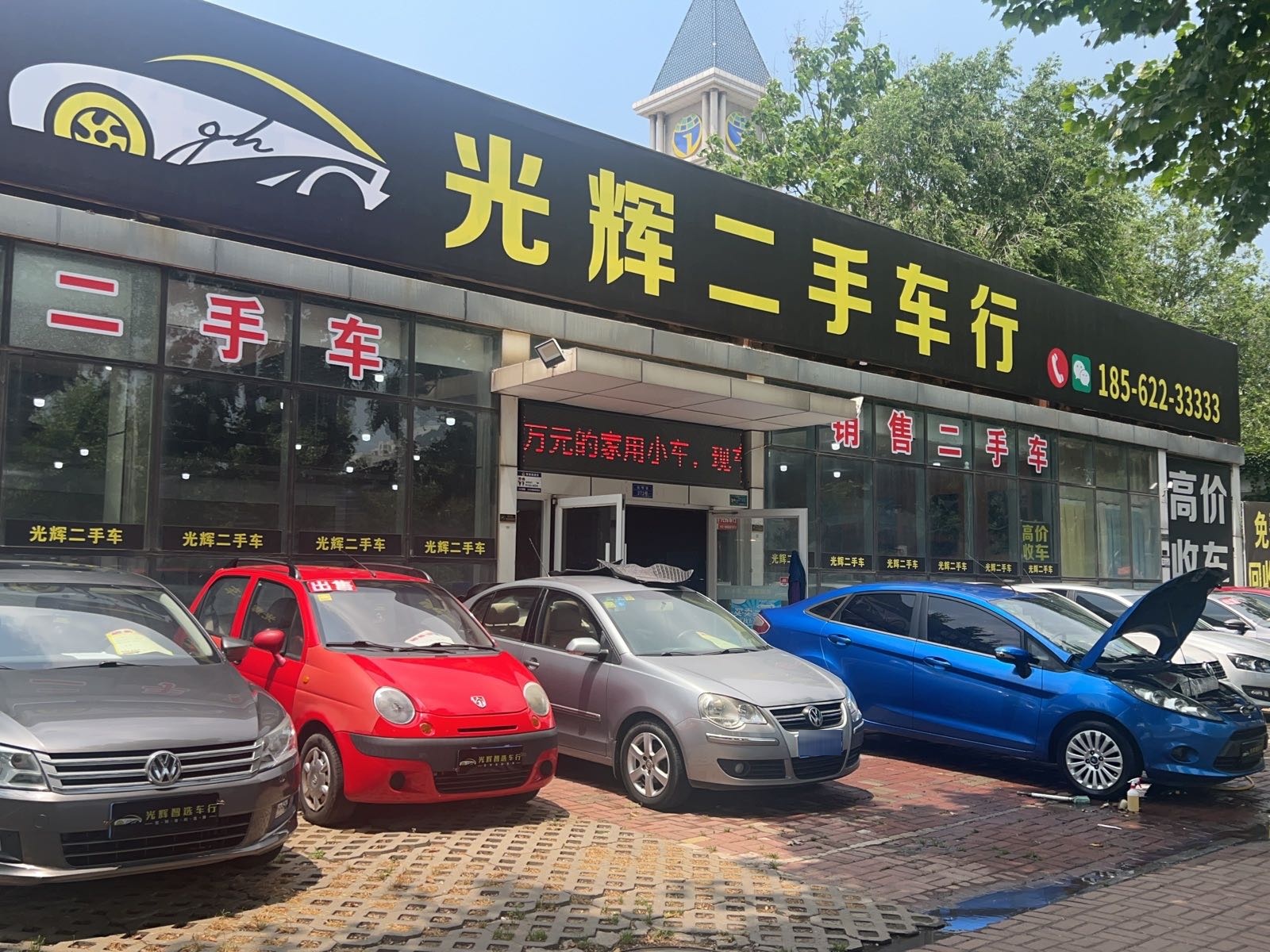 光辉车行(烟台汽车城旧车交易市场店)