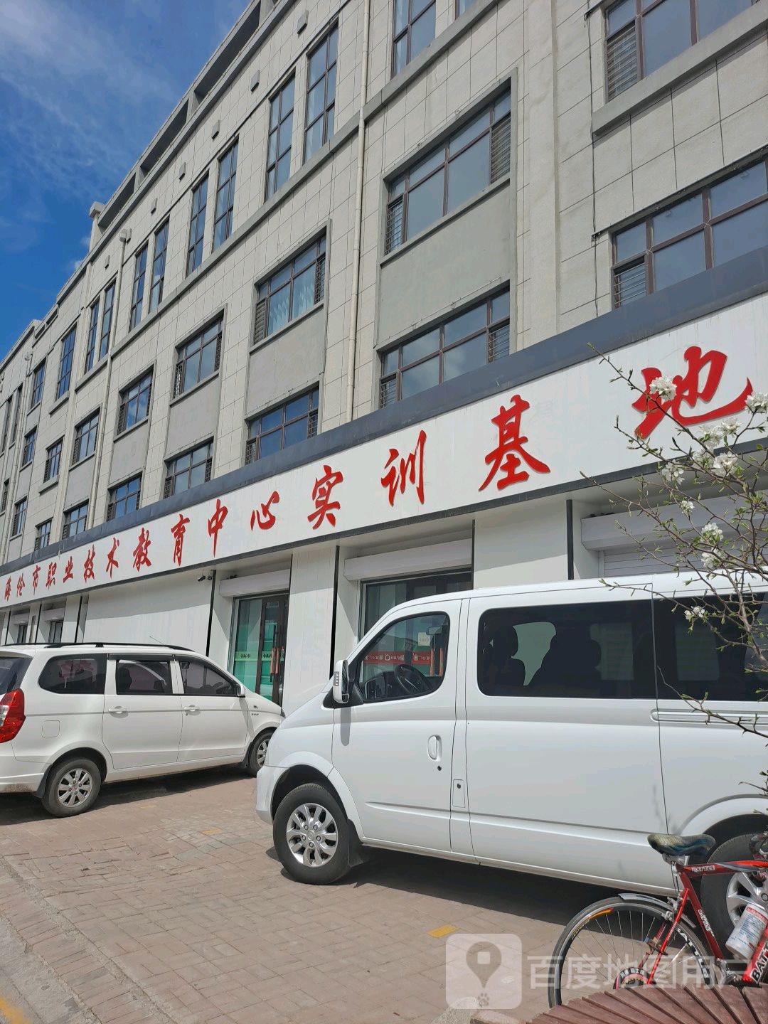 海伦市职业技术教育中心实训基地
