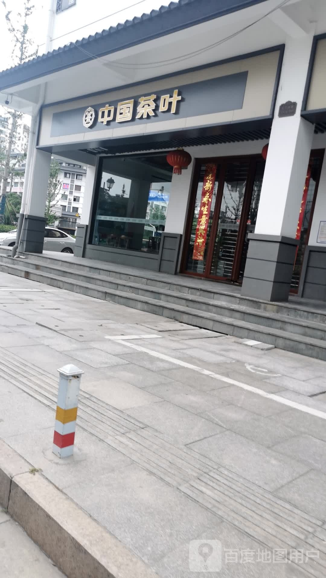 中国茶叶(天宁商都店)