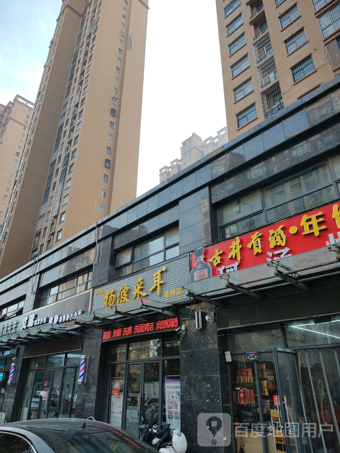 艾瑞美发沙龙