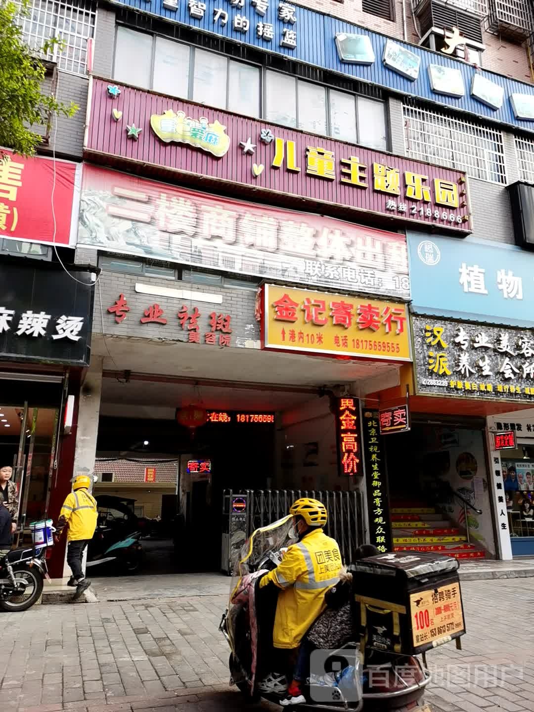爱巴爱妈儿童主题乐园