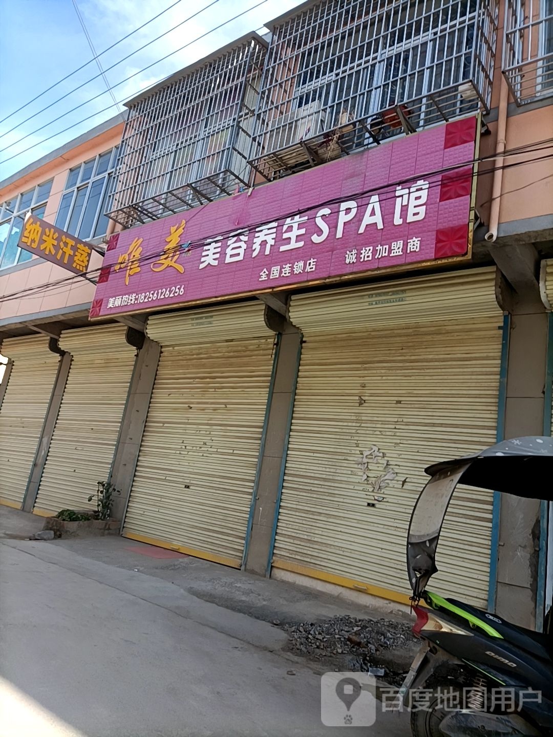 纳米汗(农贸街店)