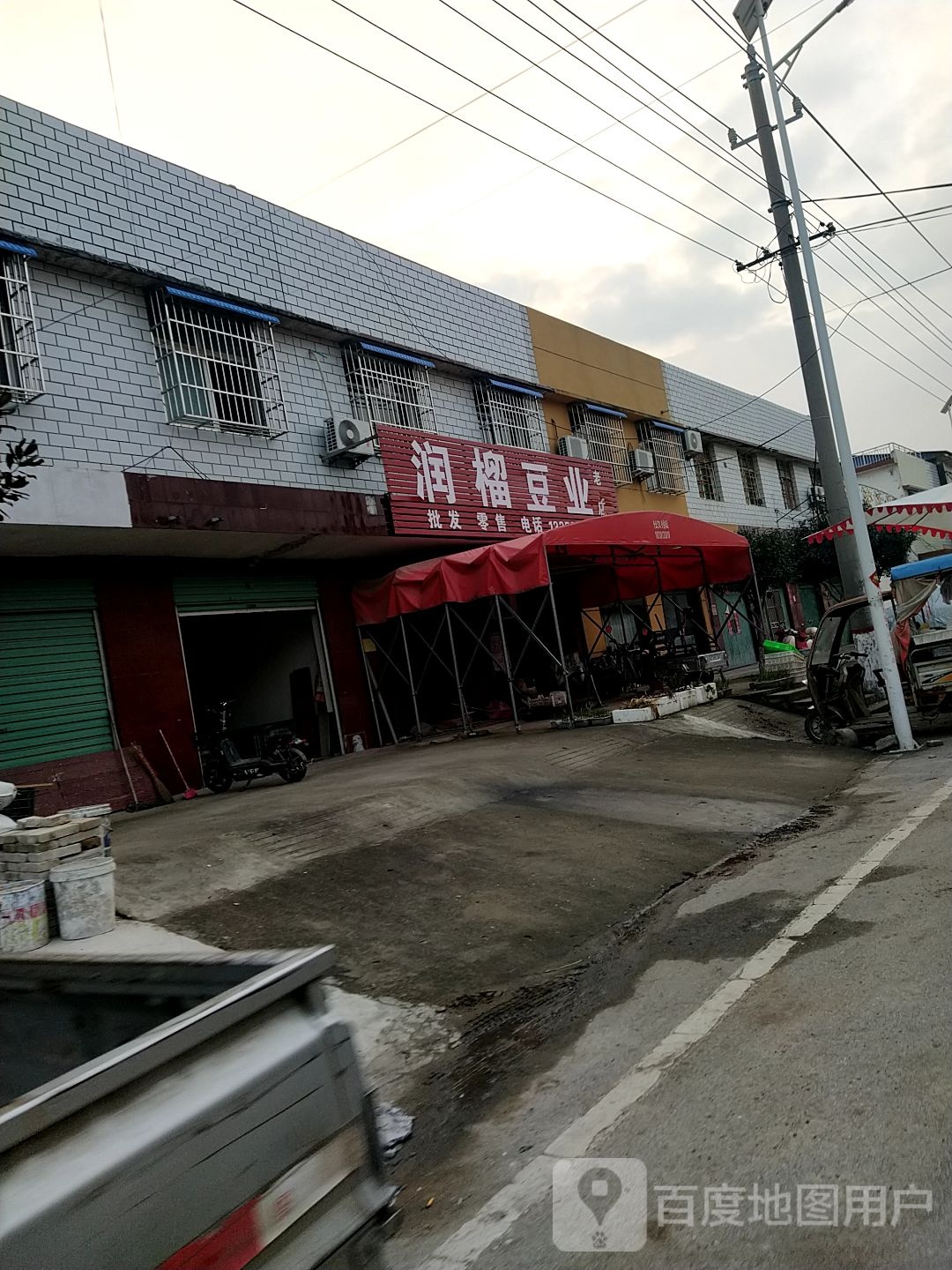 宛城区瓦店镇润榴豆业