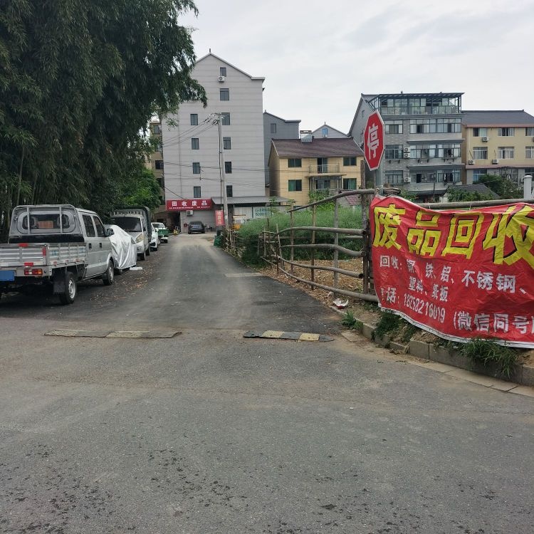 废品回收