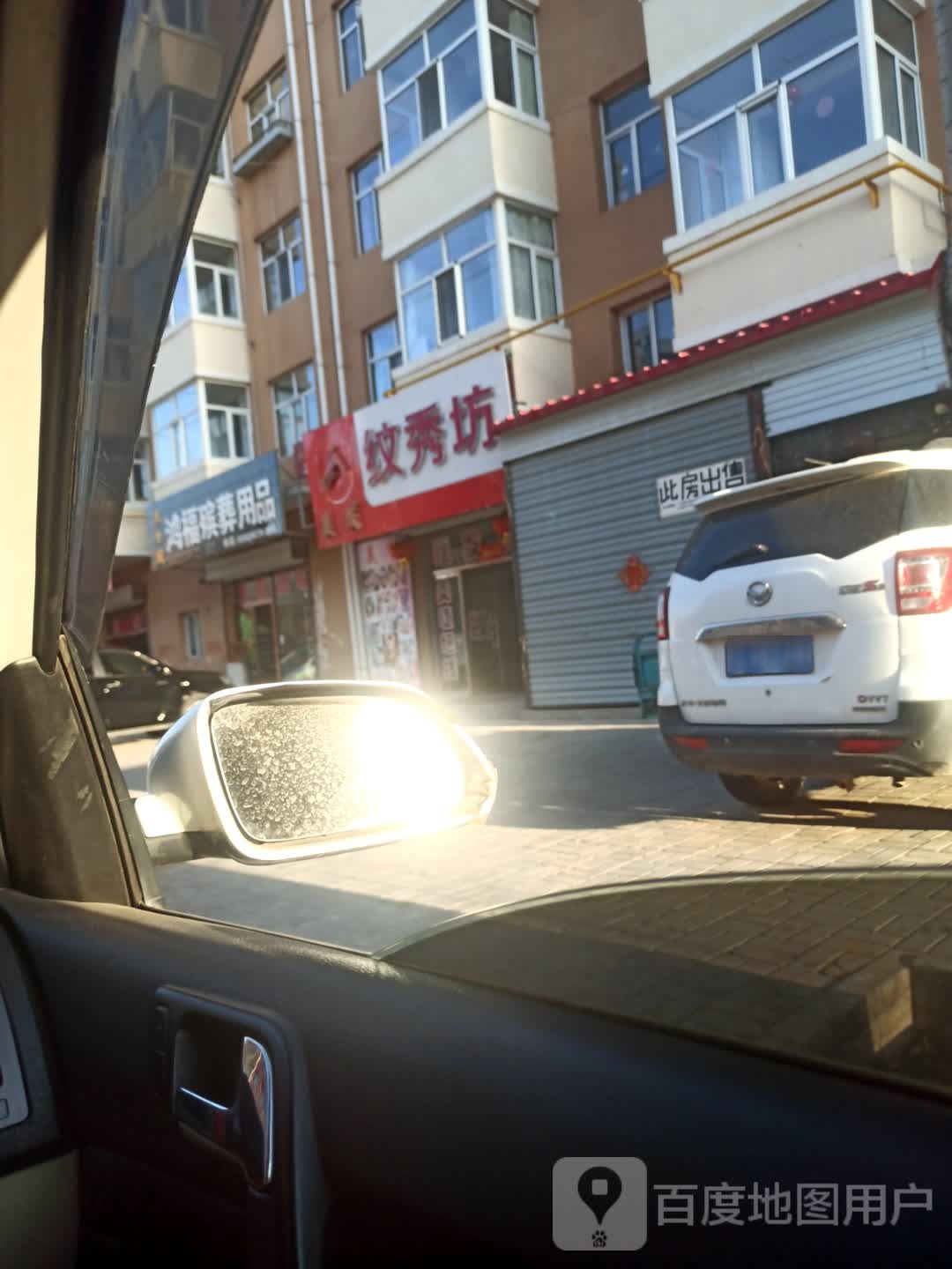 纹秀坊
