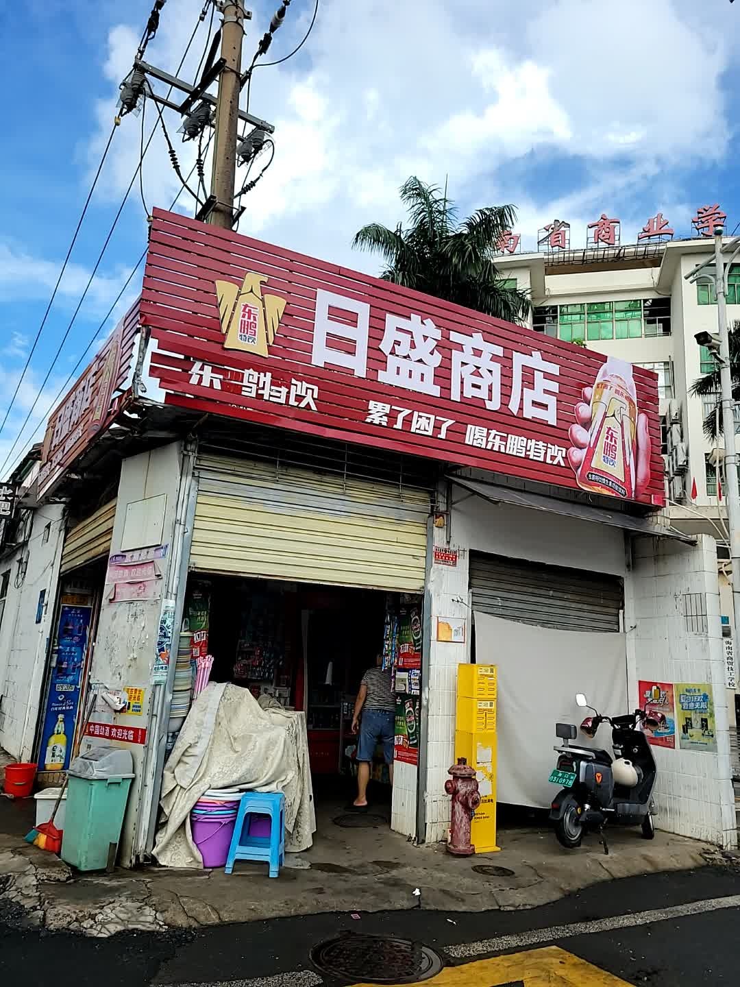 海南省商业学校