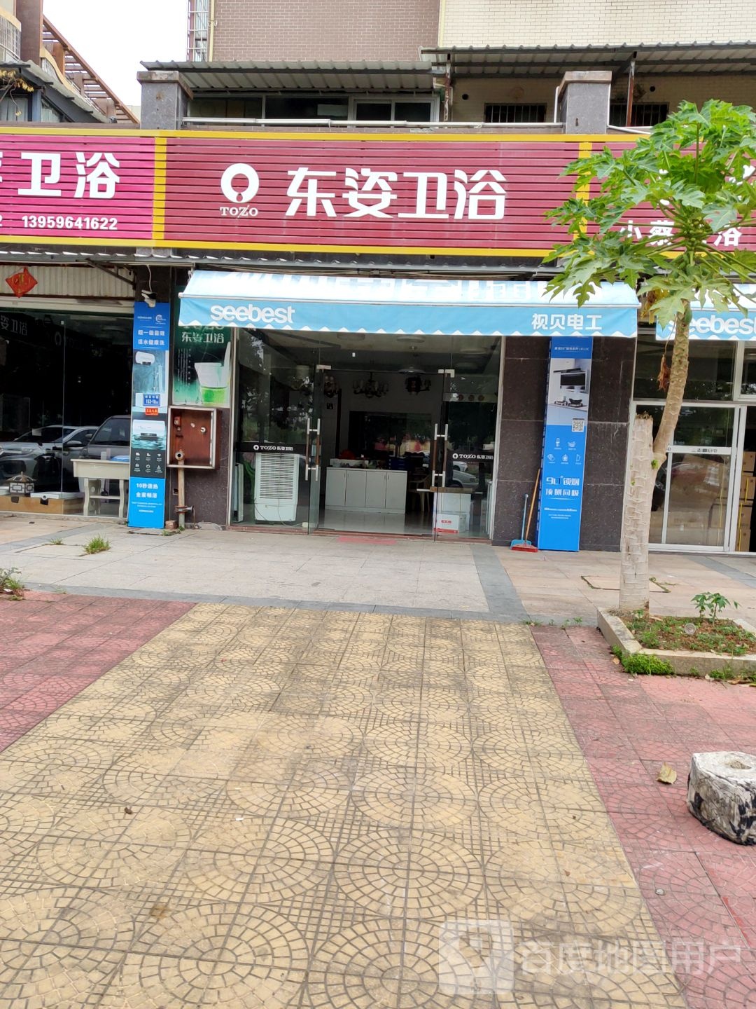 东姿卫浴(顺峰路店)