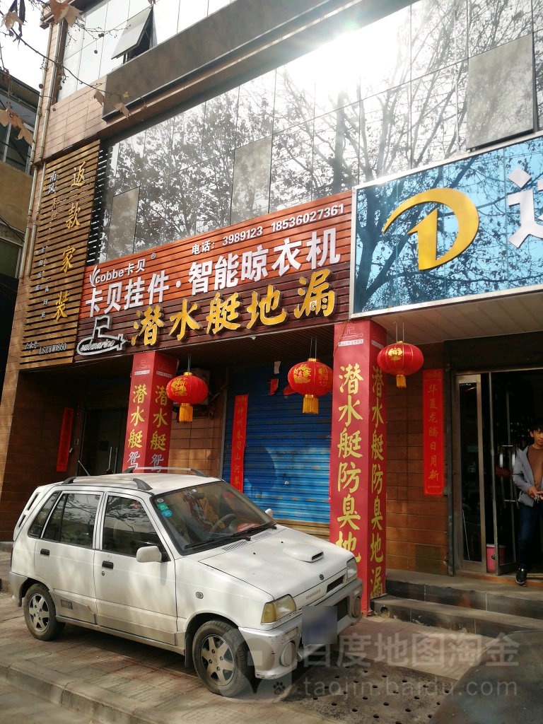 潜水艇(临汾旗舰店)