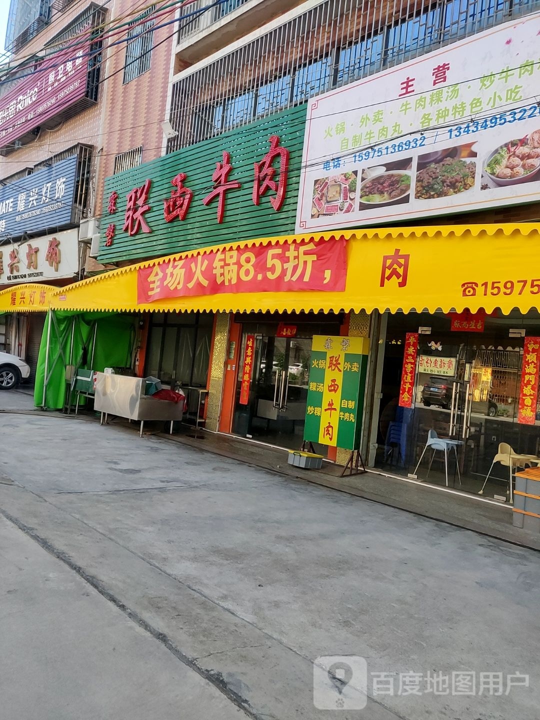 璜霖西联募磐牛肉