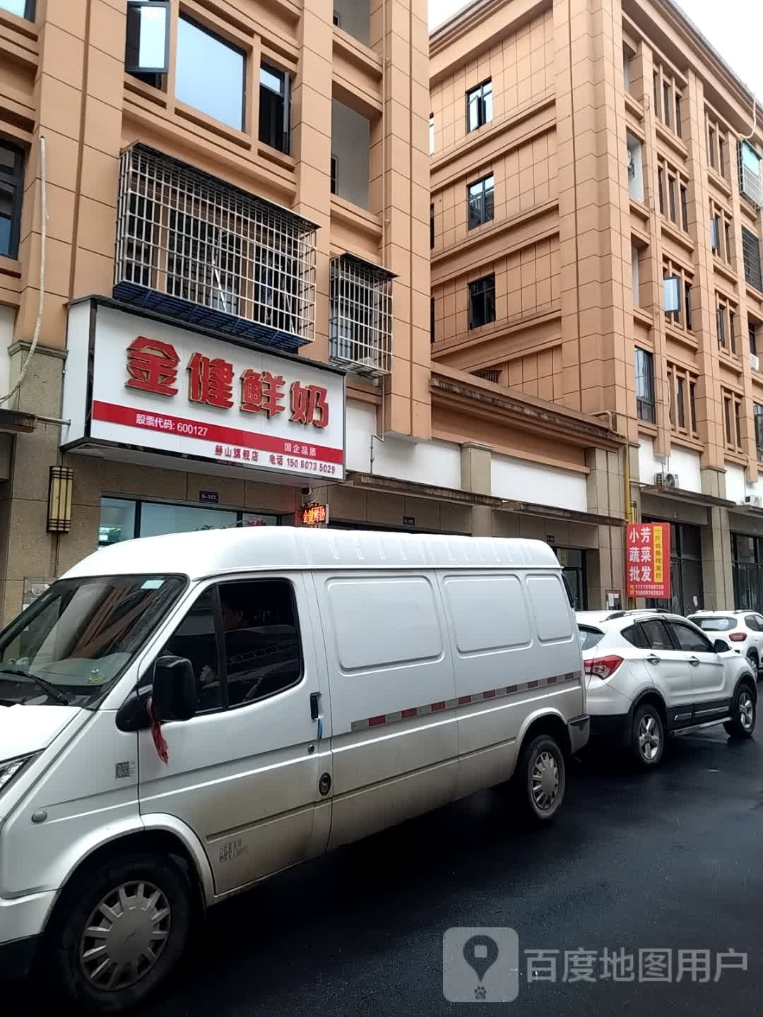 金健散鲜奶(南市场新天地店)