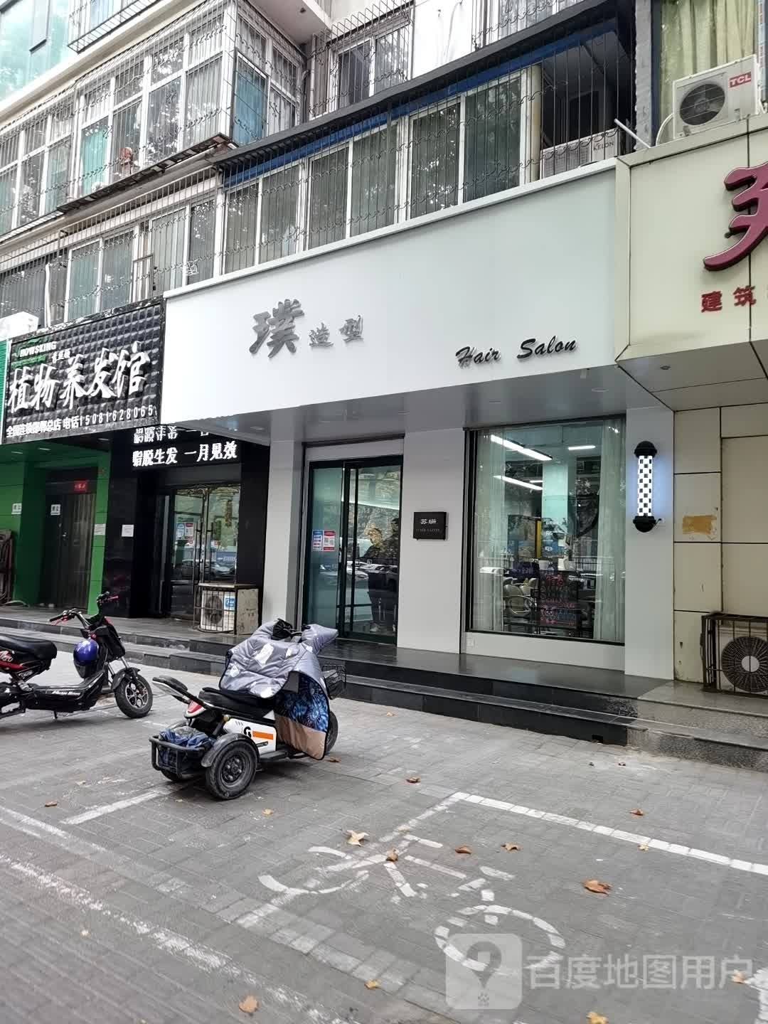 璞造型(天兆华庭店)