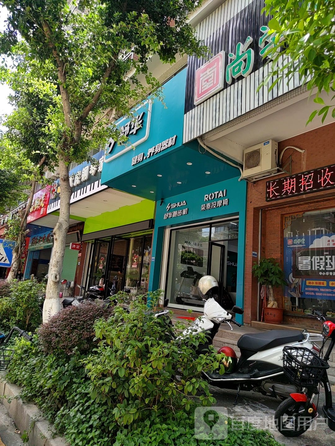 舒华跑步机健身房器材(归读一品店)