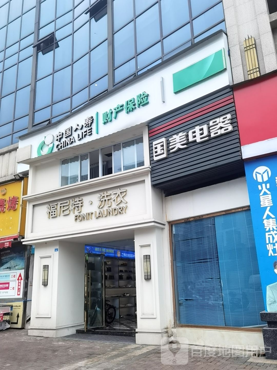 国美电器(邻水云翔新零售店)