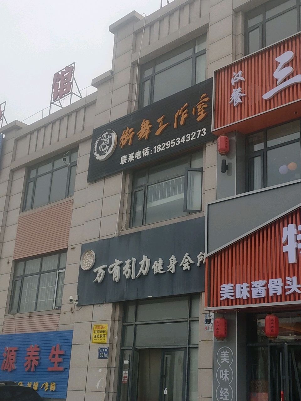 恒源养生环境