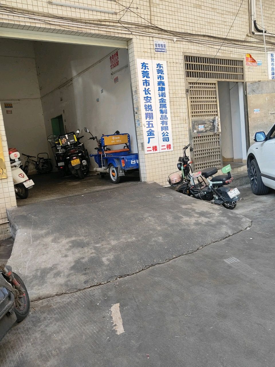 广东省东莞市鑫康诺金属制品有限公司