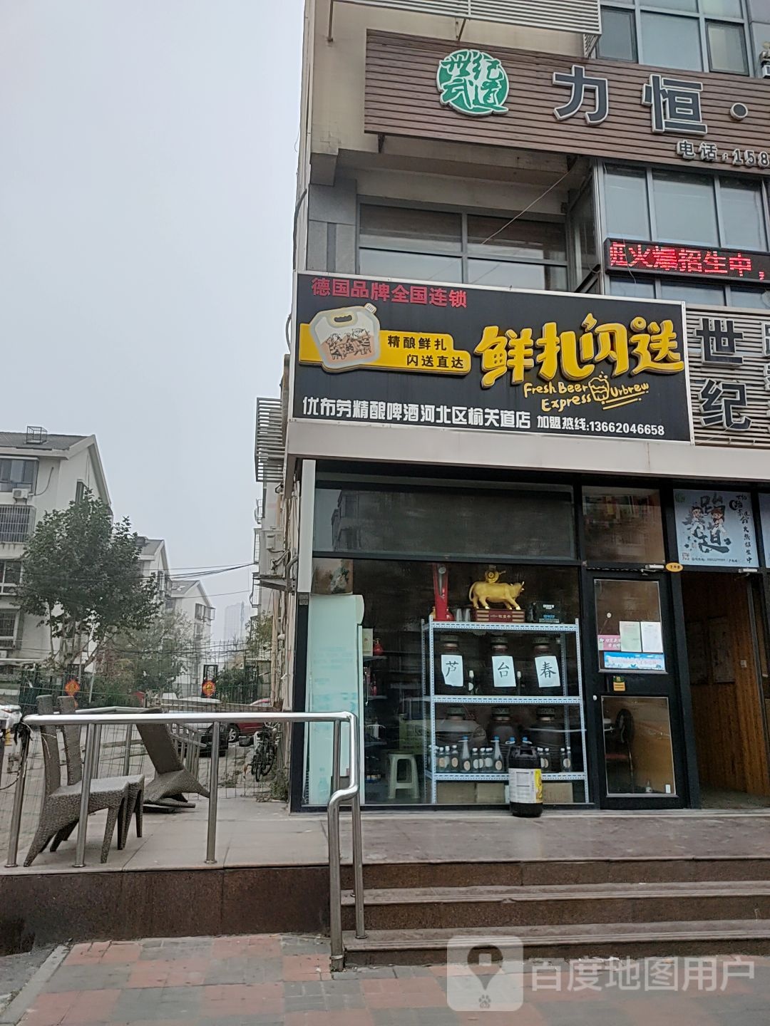 力恒十集武道