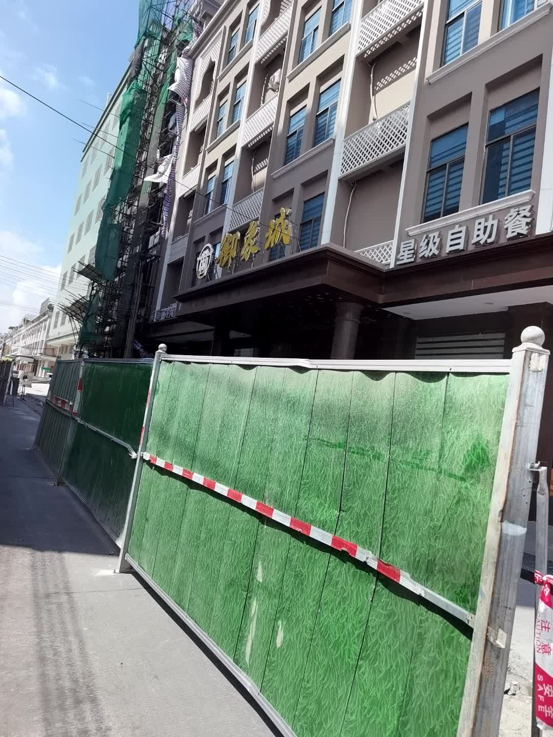 星级自助餐