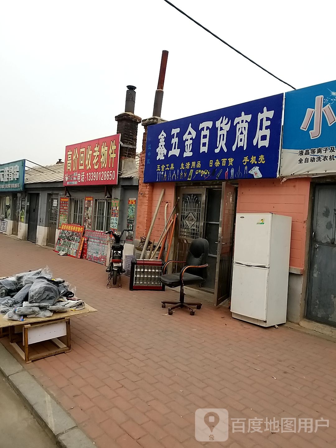 高价回收老物件