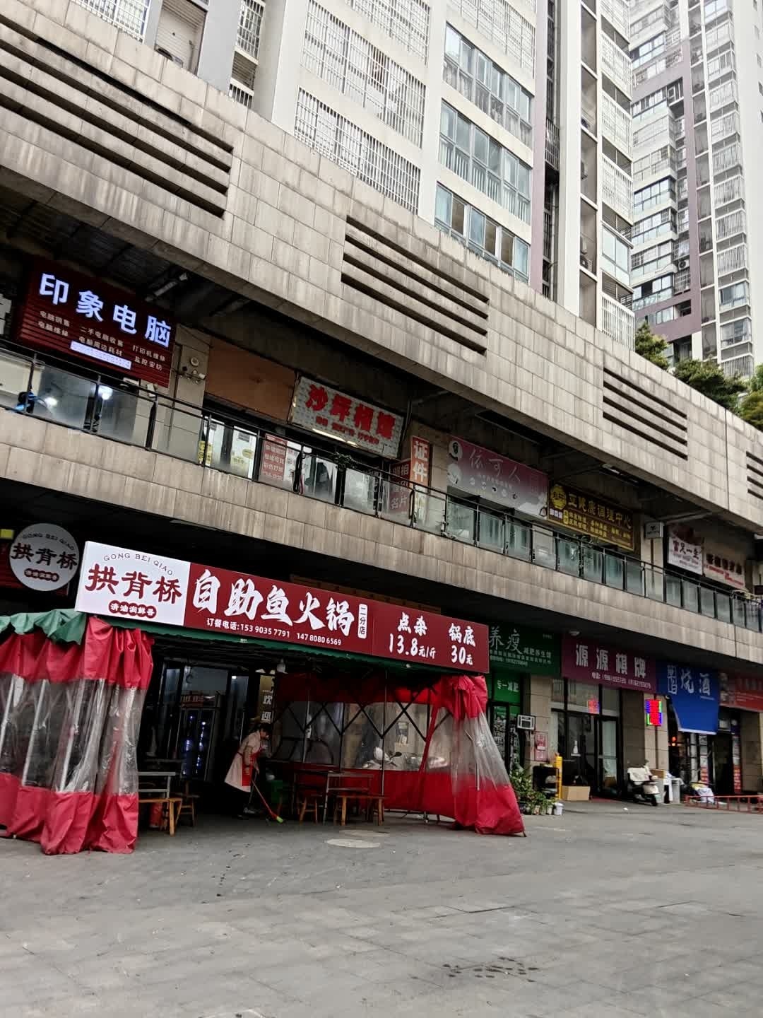 宜宾印象电脑经营部