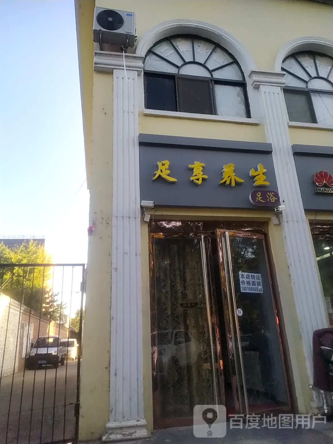 窗享樽郁足养生