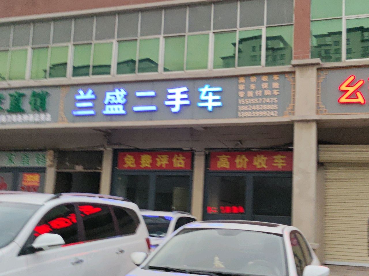 兰考嘉盛二手车