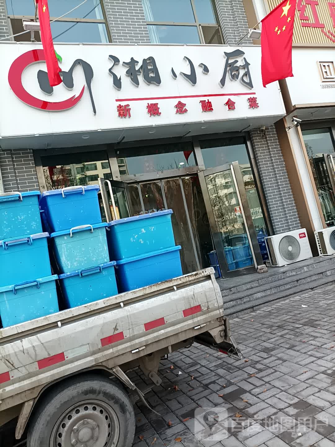 川湘小厨(南苑店)