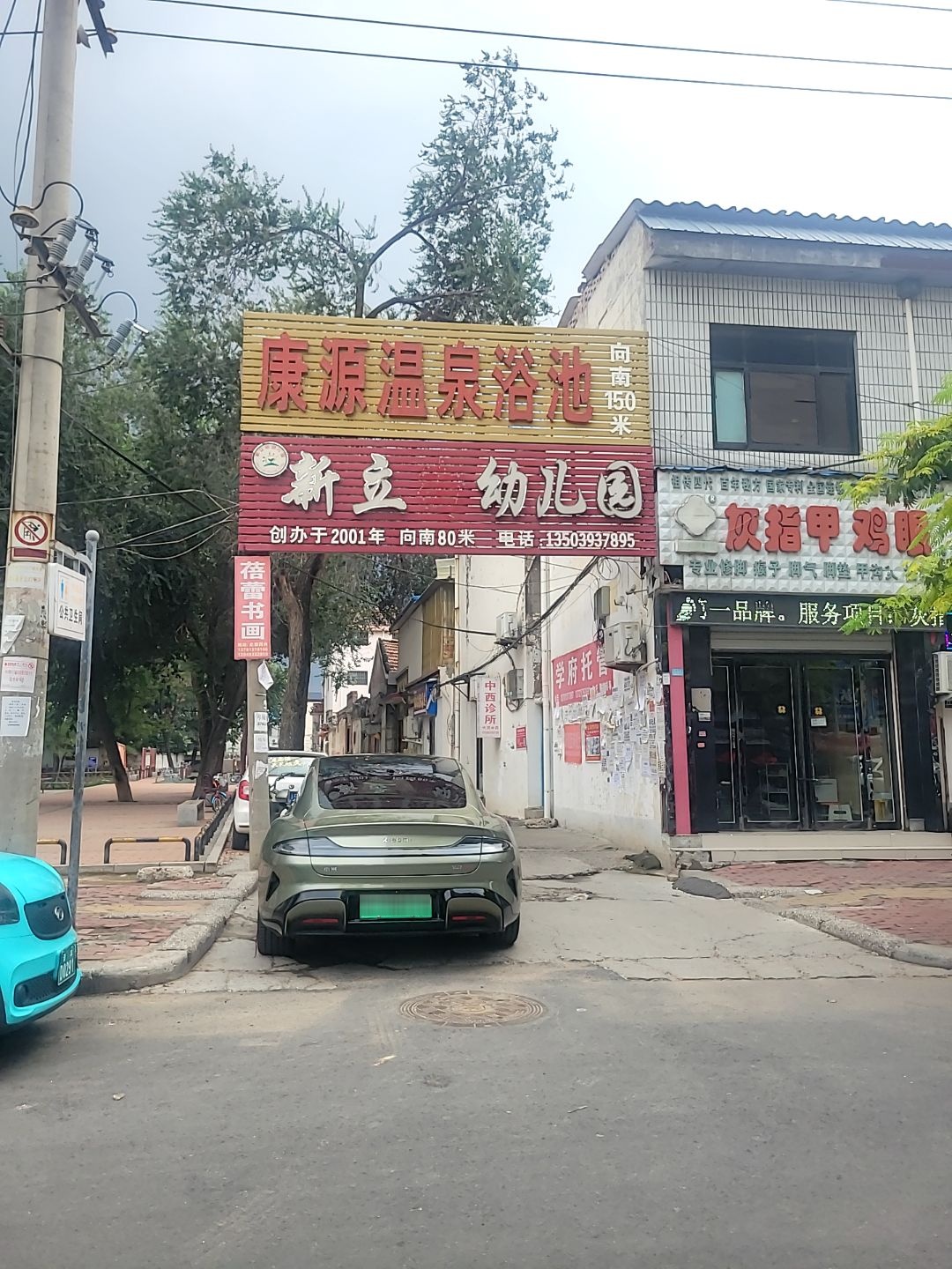 康源温泉浴池