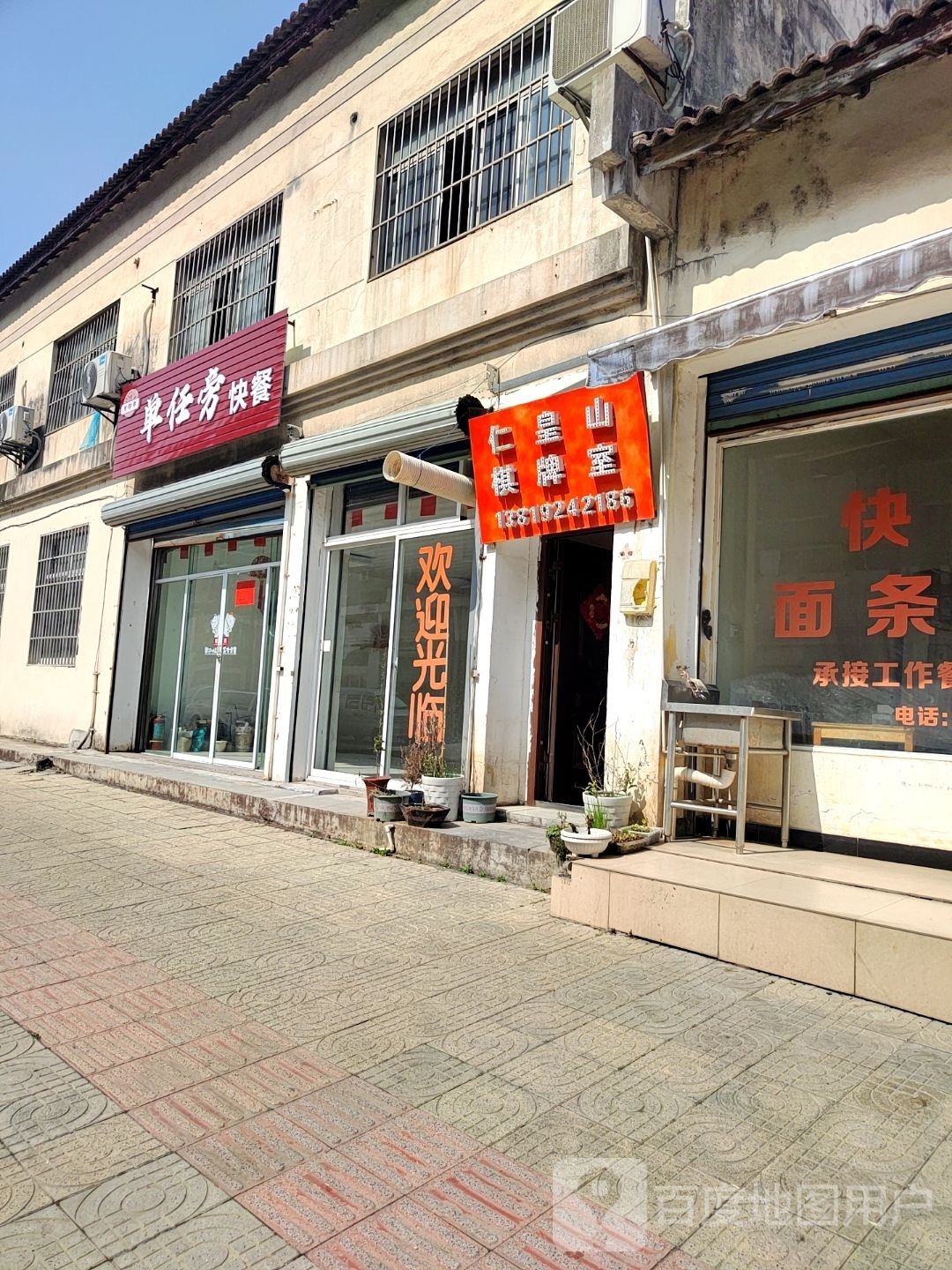 棋牌室