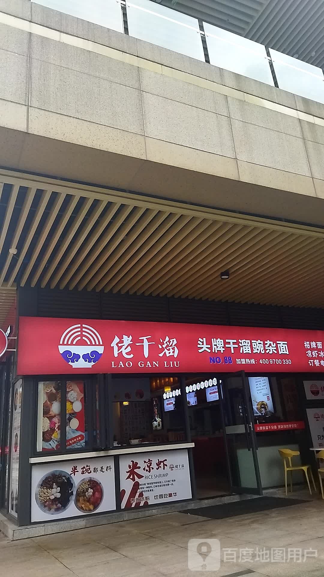 佬干溜(no·88店)