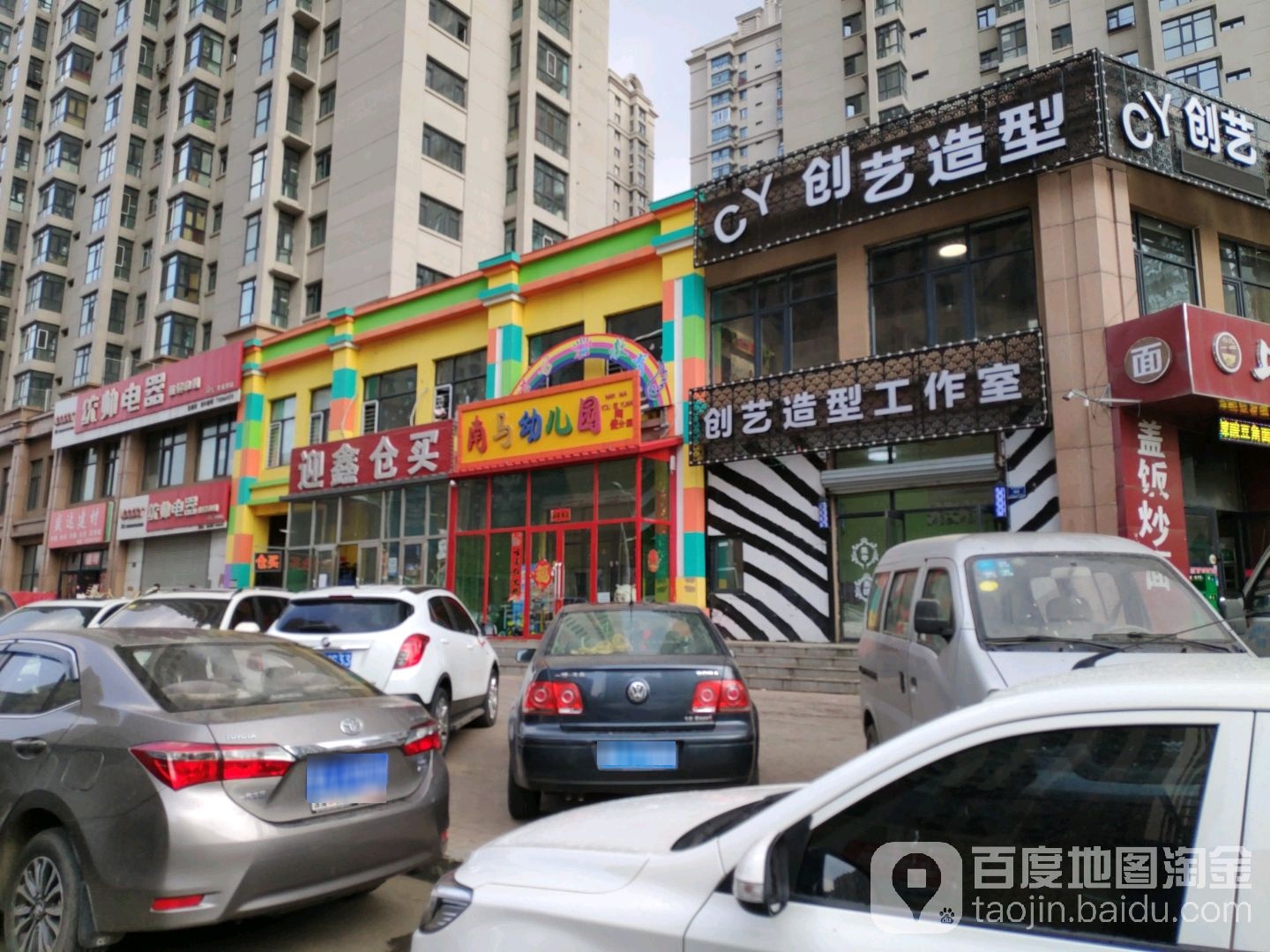 迎新仓买(迎新街店)