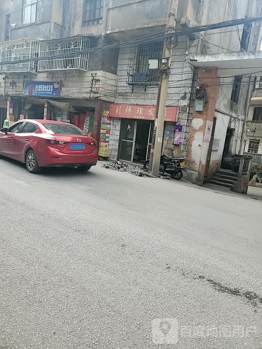 刘师理发店