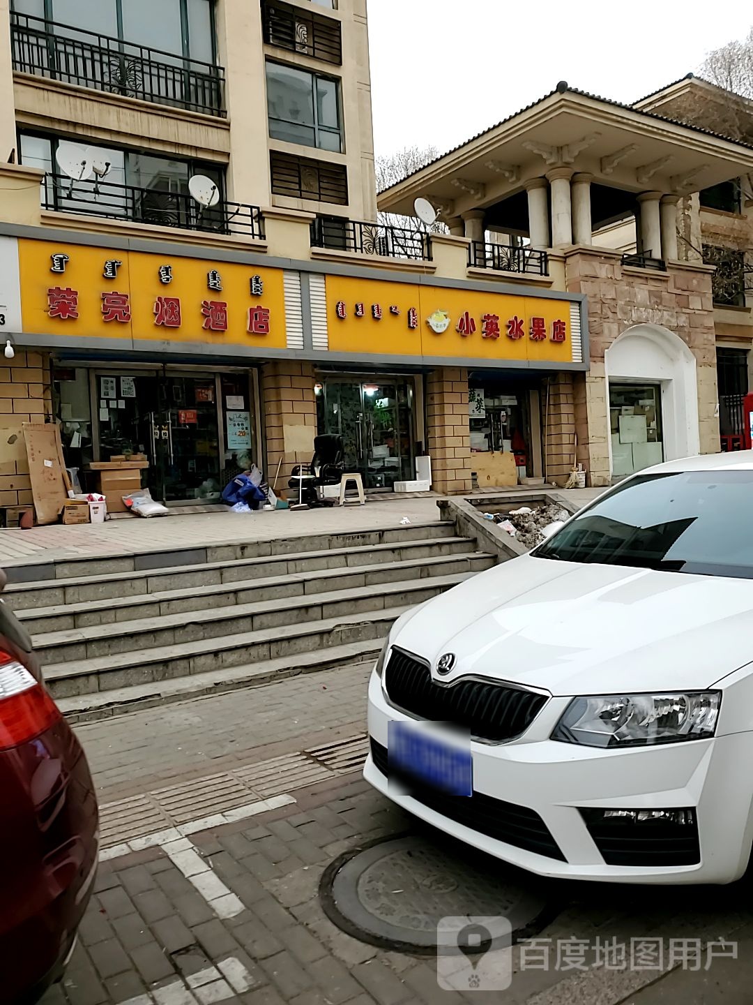 小英水果店