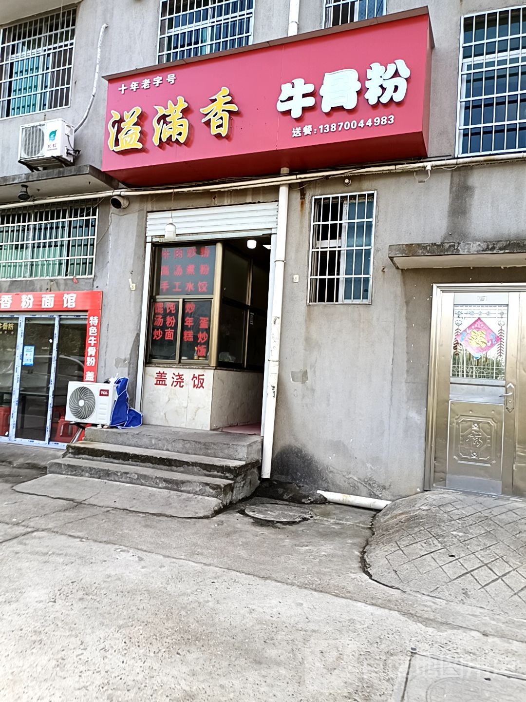 溢满香鼓牛骨粉