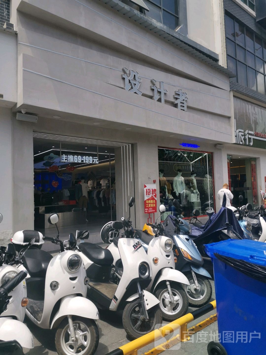 科技者专卖店