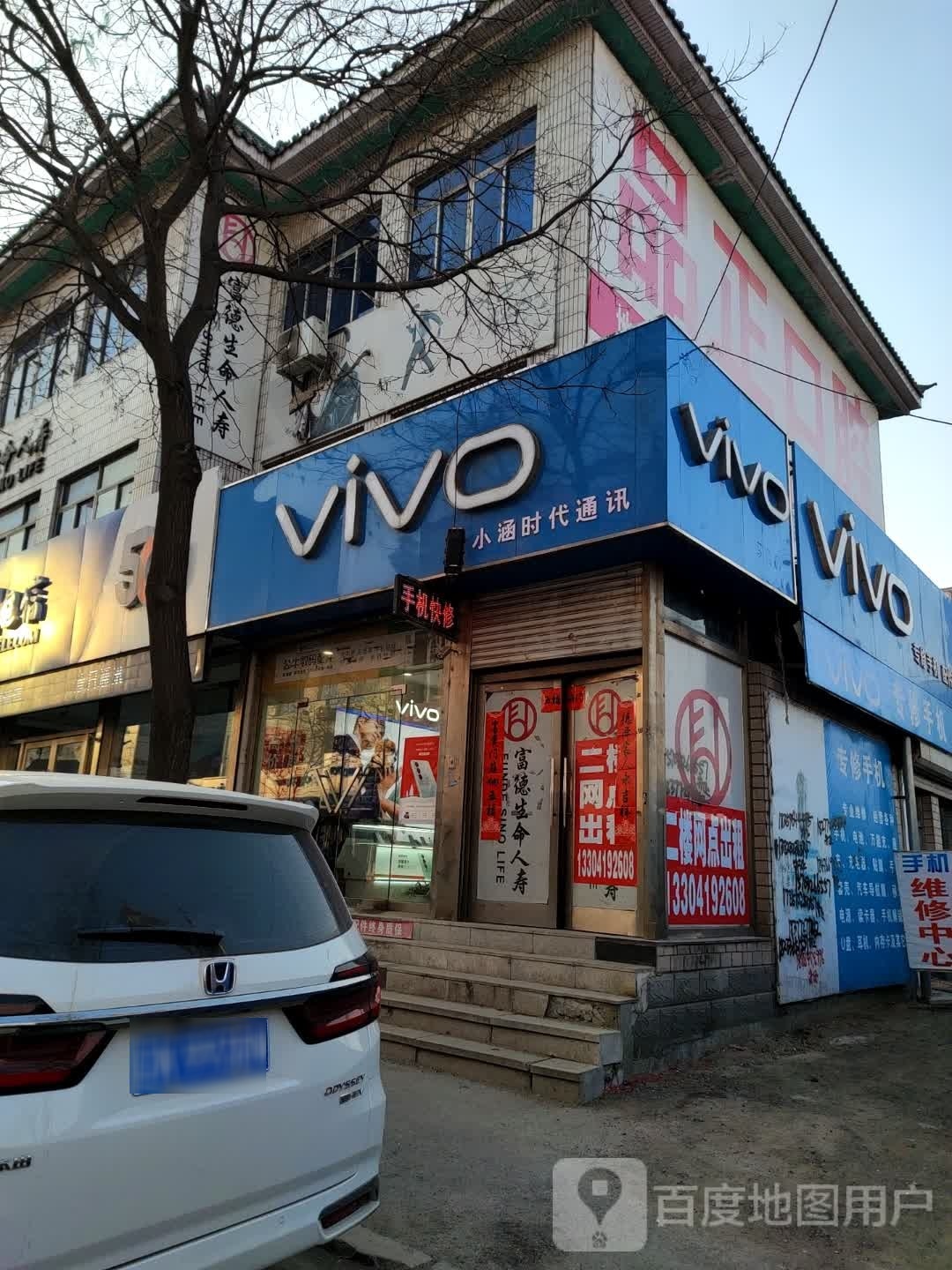 vivo专卖店(科研路店)