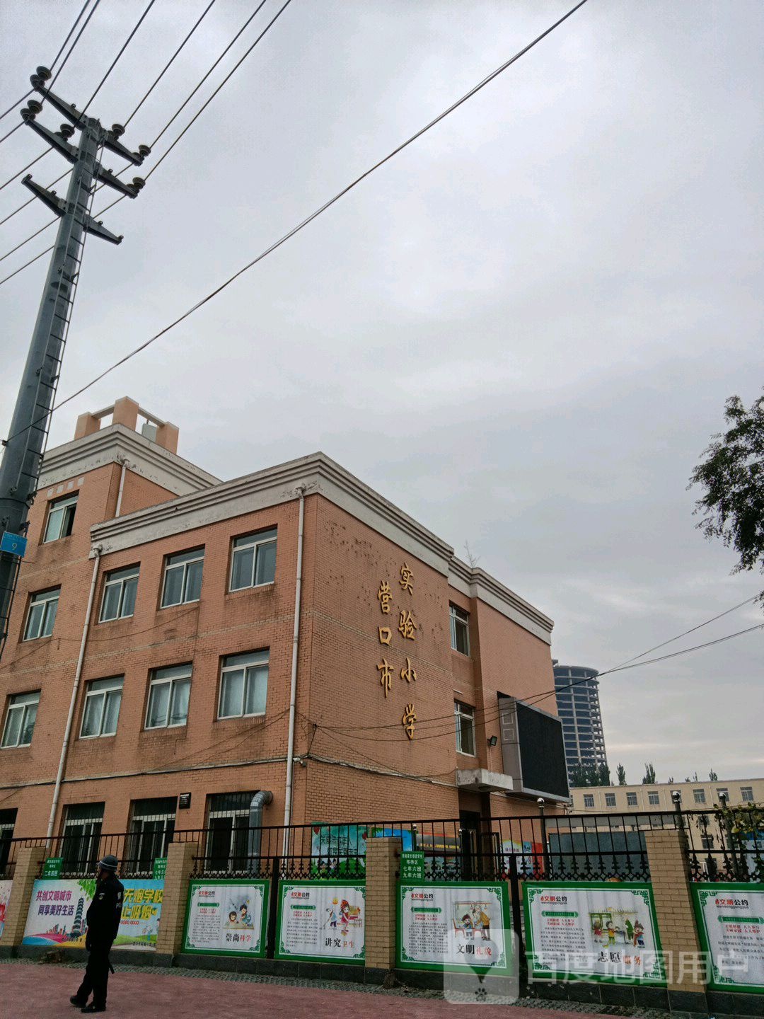 营口市实验小学