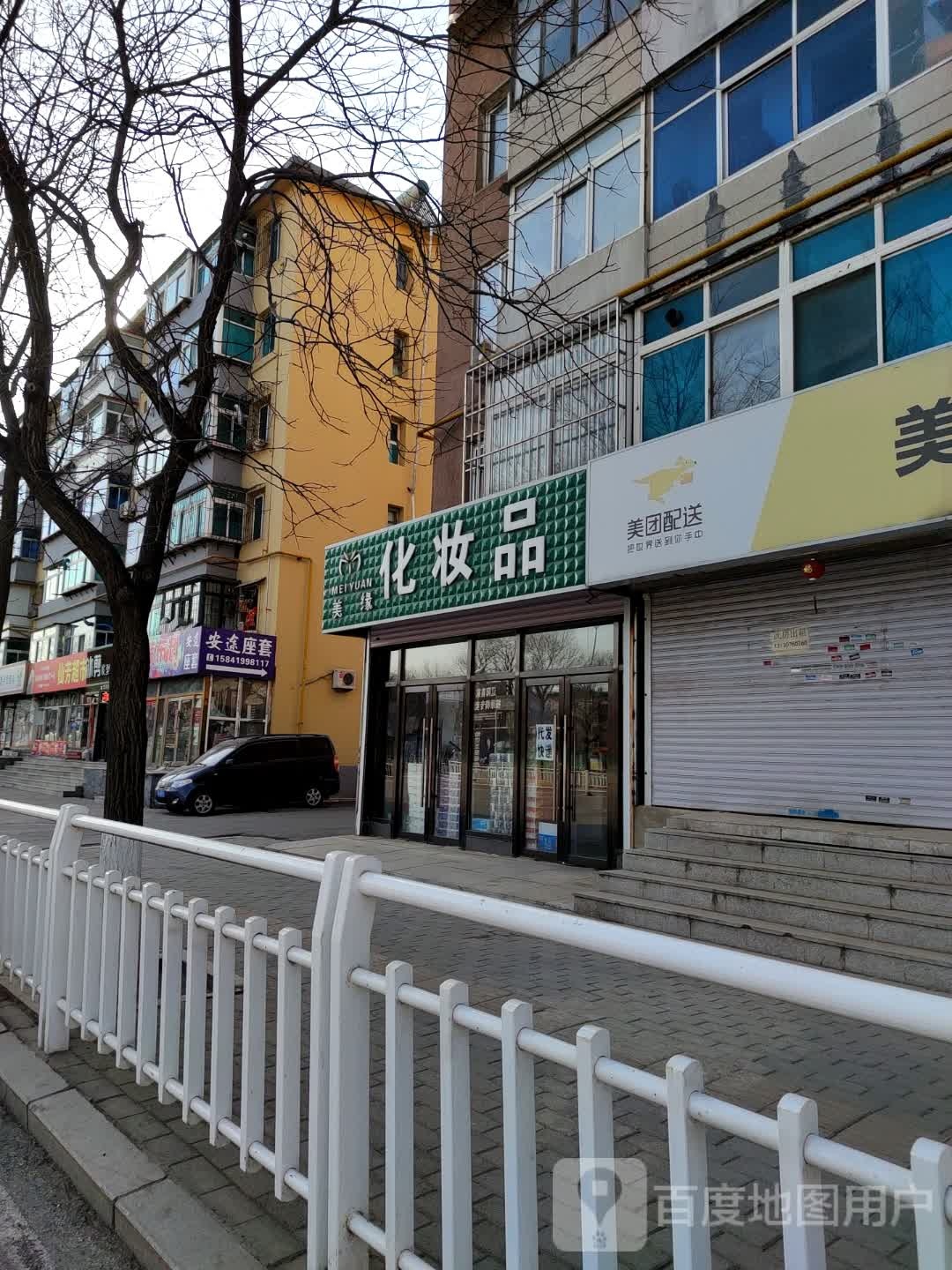 安途汽车座套店