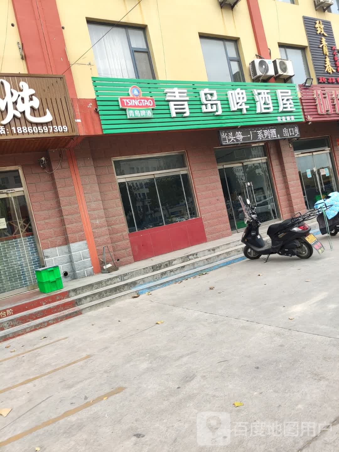 青岛啤酒鲜酒吧(城东店)