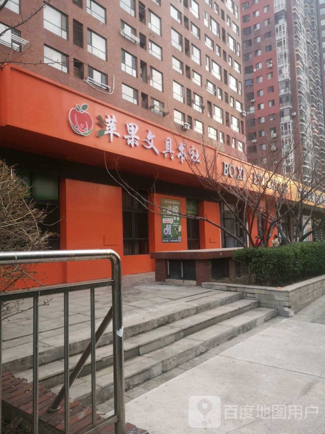 萍果文件书社