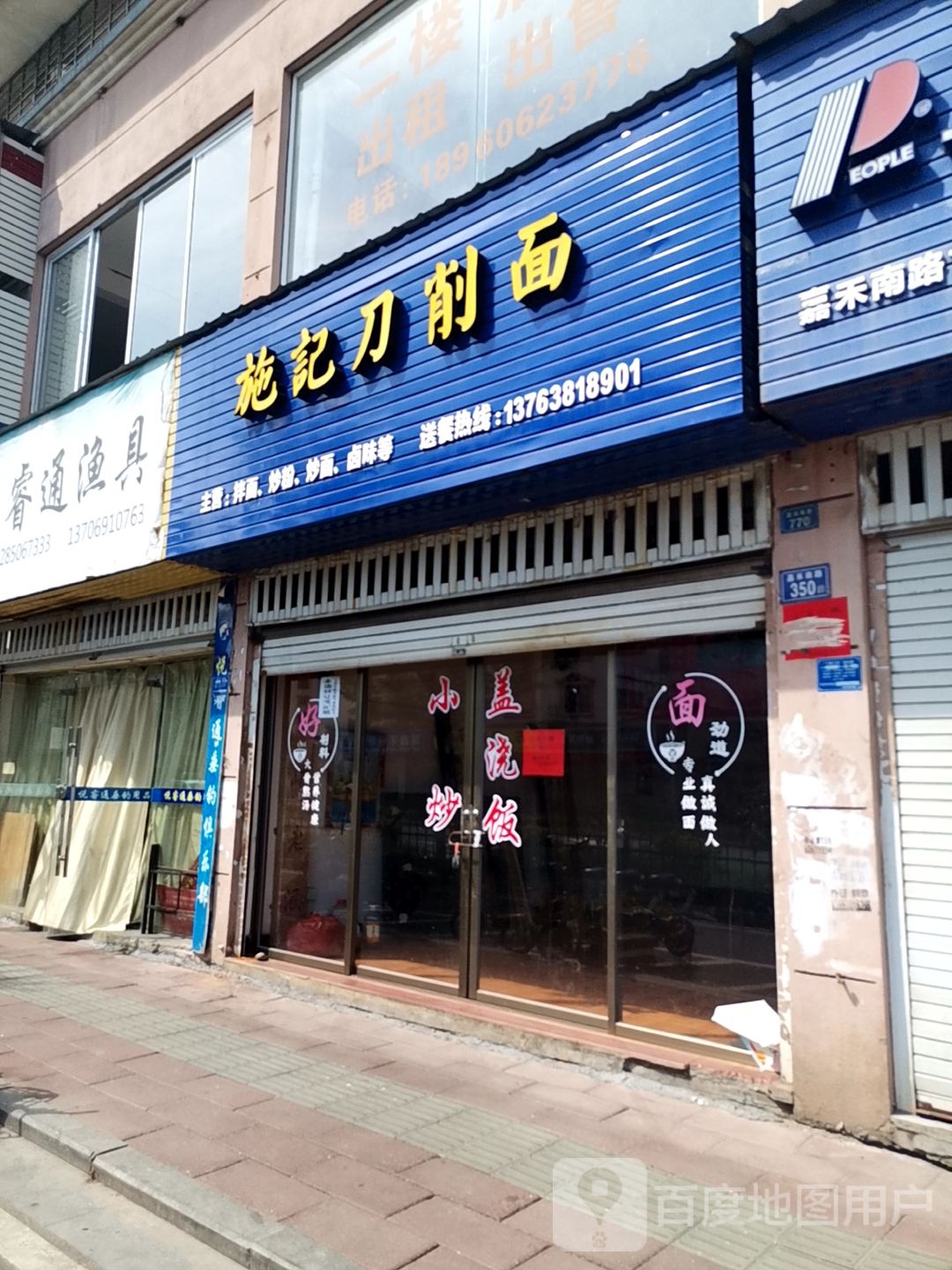 悦睿通渔具