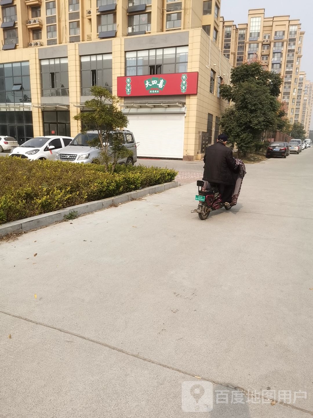 大四喜棋牌会所
