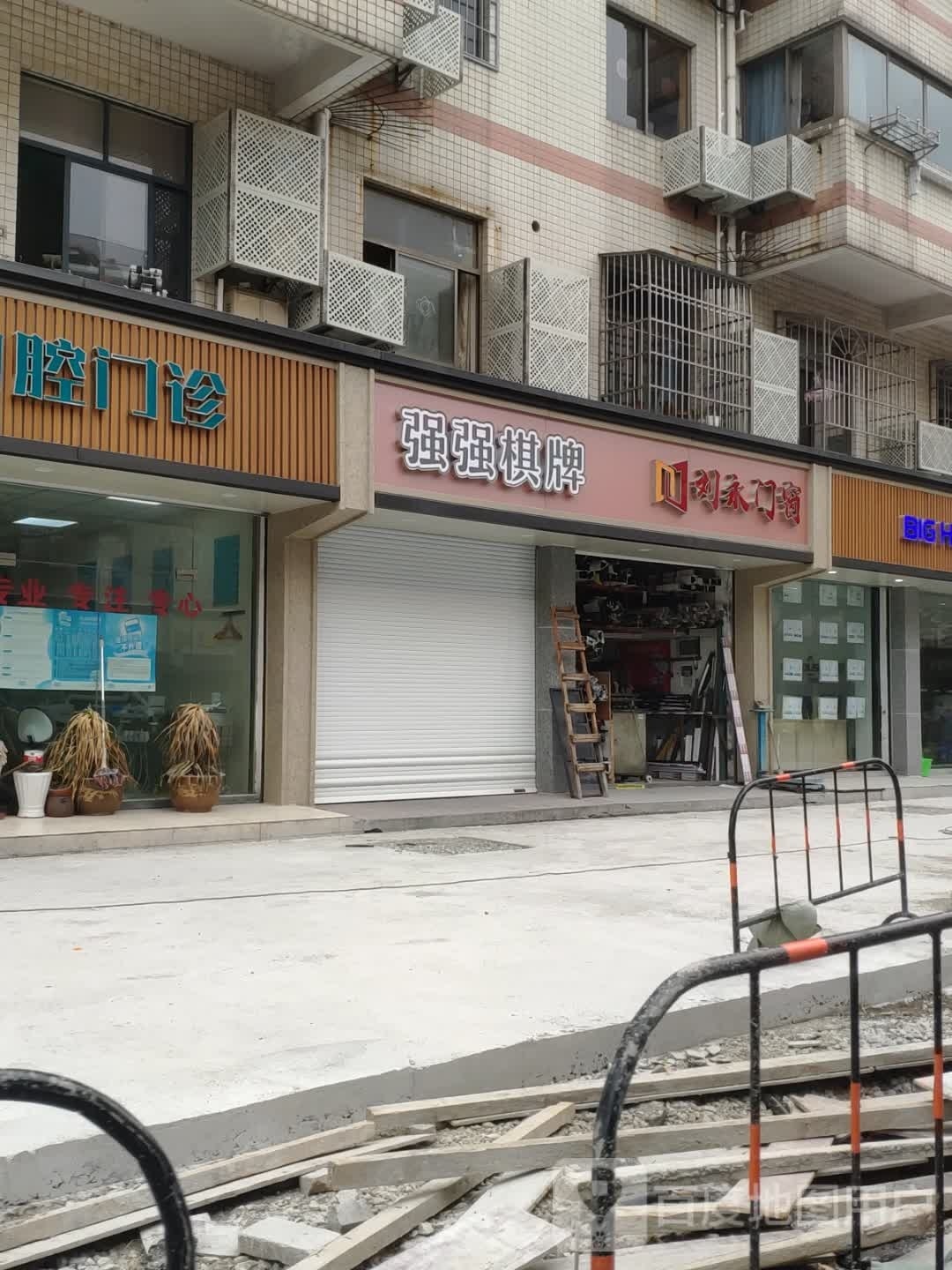 强强棋牌