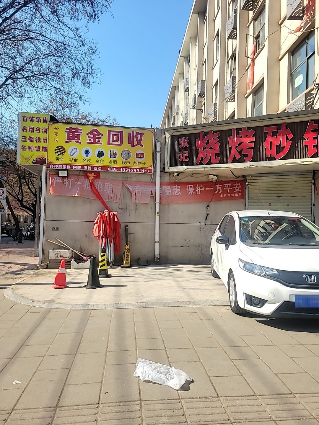 金惠收黄金回收